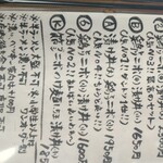 呑み食い屋 纏 - 