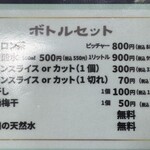 歓迎 - 蒲田の天然水