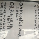 呑み食い屋 纏 - 