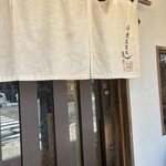 小麦生まれ、麺育ち。 - 