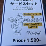 食堂 サビーズ - 