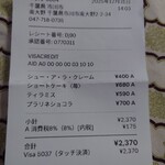 ラ・パティスリー・ツキ - 