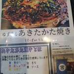 お好み焼・鉄板焼 宮 - 