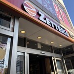 ゼッテリア 京急神奈川新町店 - 