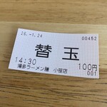 博多ラーメン 膳 - 