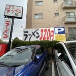 博多ラーメン 膳 - 