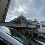 博多ラーメン 膳 - 