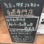 川越紅茶館 クーラクー - 