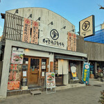 名古屋餃子製作所 - 風格のある 店舗外観