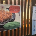 檍食堂 蒲田東口店 - 