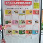 JICA関西 - 10年４月は過去の人気投票で決定！