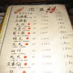古酒家 - メニュー