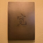 ステーキ 西洋料理 寛 - 