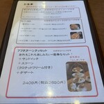 川越紅茶館 クーラクー - 