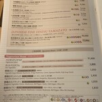 中国料理 桃花林 - 