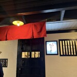 もつ鍋ながまさ - 