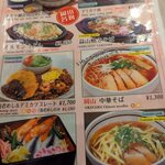 レストラン シャロン - 