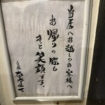 もつ鍋ながまさ - 