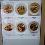 中華そば 麦の星 - 