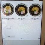 中華そば 麦の星 - 