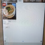 中華そば 麦の星 - 