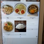 中華そば 麦の星 - 