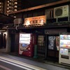 松川酒店