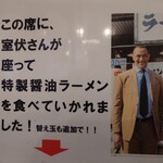 ラーメン一心 - 