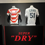 スーパードライ ミュージアム - 