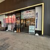 札幌海鮮丼専門店 すしどんぶり