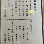 ちか定 - メニュー 2026/1