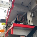 洋食クアトロ - 