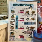 麺屋 おおやま - 