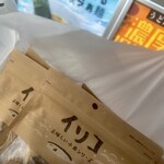 麺屋 おおやま - 