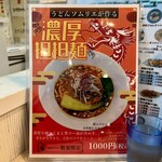 麺屋 おおやま - 