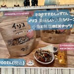 麺屋 おおやま - 