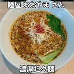 麺屋 おおやま - 
