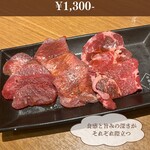 焼肉 白雲台 グランフロント大阪店 - 