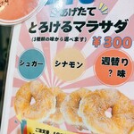 Aloha Donut Factory＆Cafe 堺東店 - 