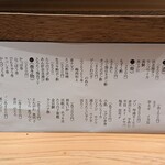 立ち鮨 なかもと - 