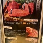 焼肉 白雲台 - 