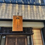340213283 - お店