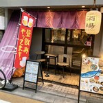 モダン酒場 KANPAI - 