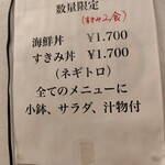 すし処 若 - さらにレアなランチも