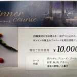 サンス・エ・サヴール - 