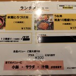 すし処 若 - ランチメニュー