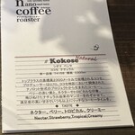 ナノ コーヒーロースター - 