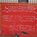 中華料理アメちゃん - 