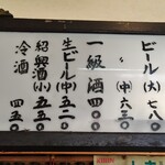 中華料理アメちゃん - 