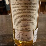 バー エイジング - オークニー17年